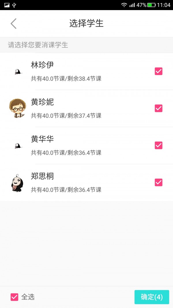 星成长教师版软件截图1