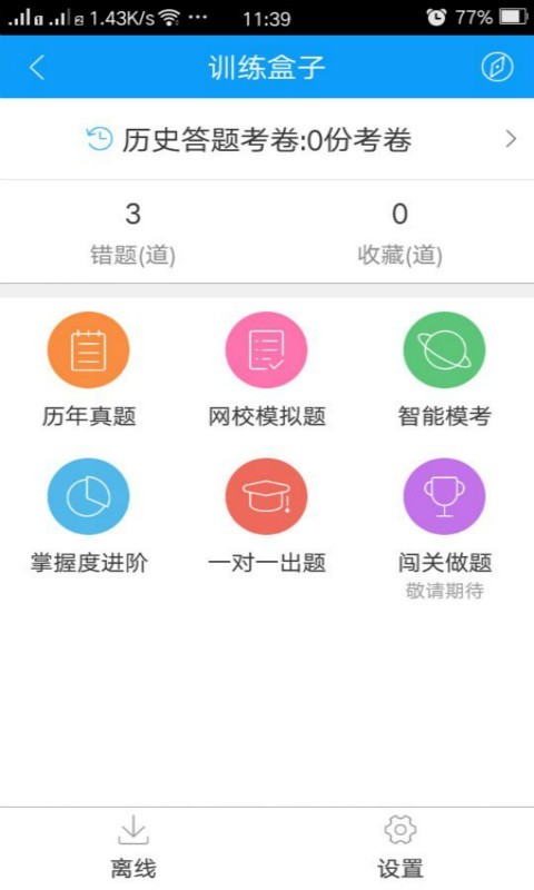 会计电子书软件截图3