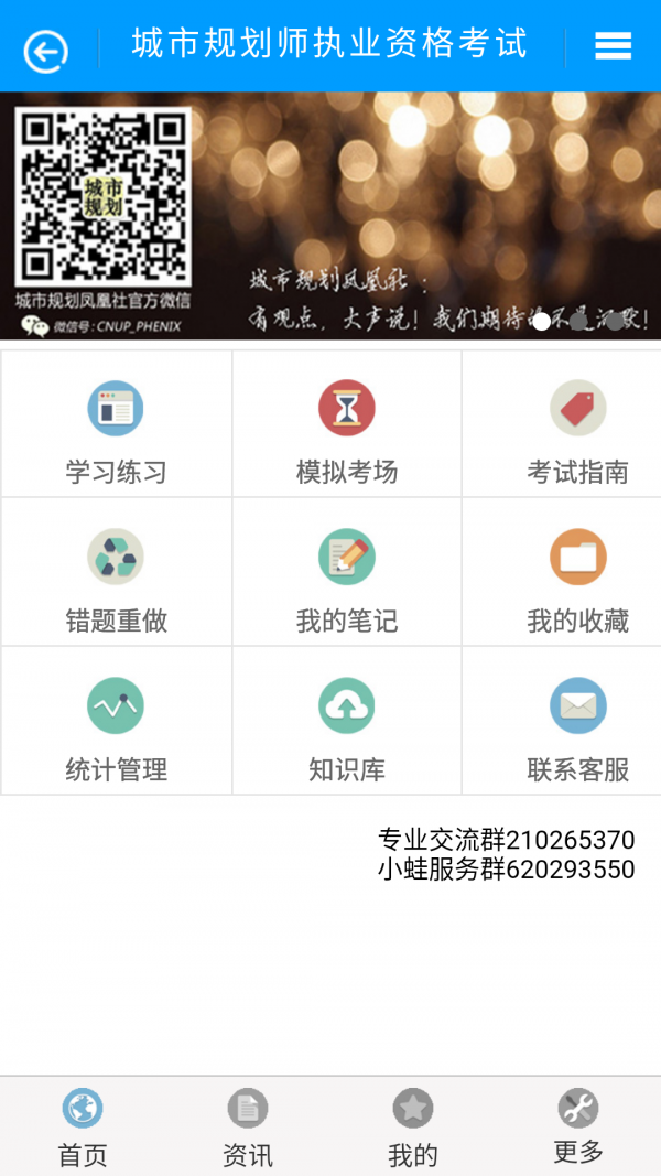 小蛙注考软件截图1