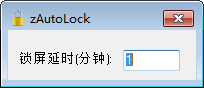 zAutoLock(超时自动锁屏软件)下载