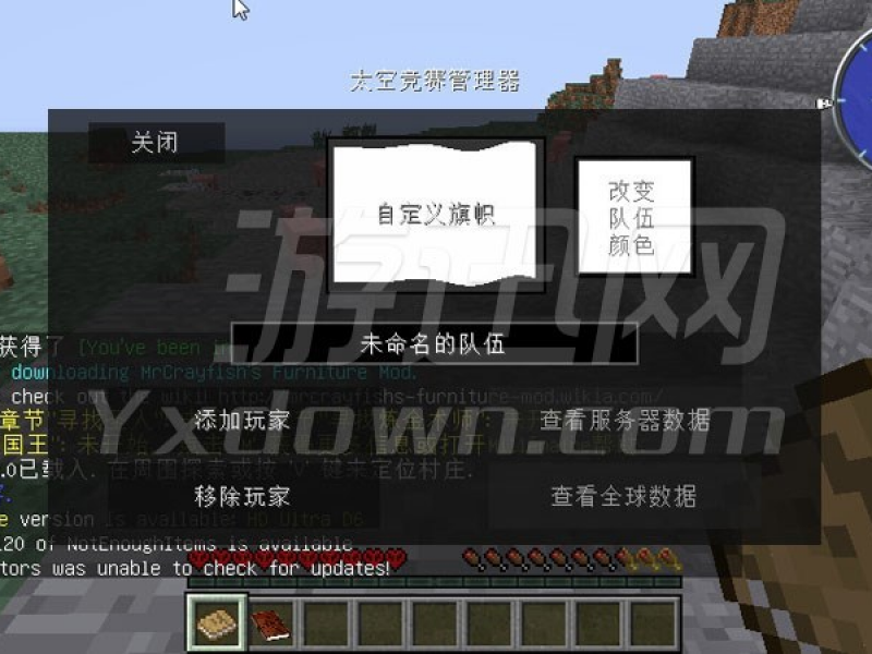 我的世界末日战争-无尽火力整合包 1.7.10中文版截图