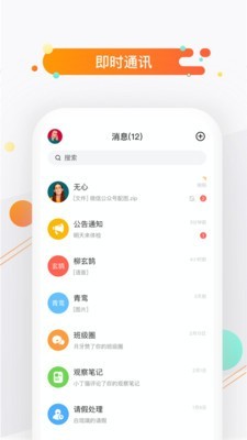 小方桌软件截图0