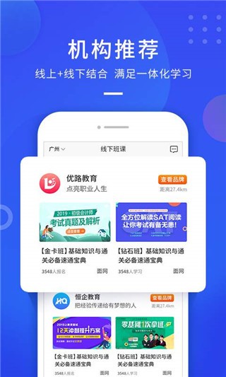 云学优课软件截图1