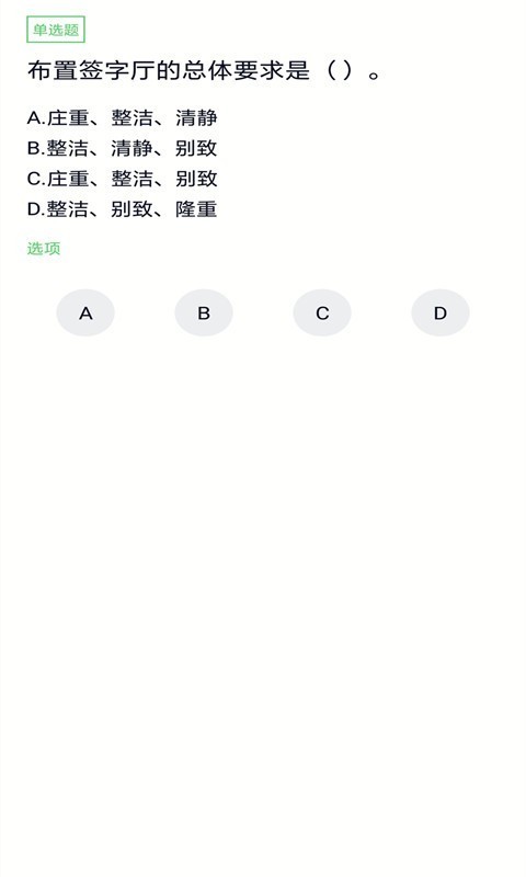 税务师考试软件截图2