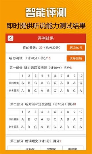 听说100软件软件截图1