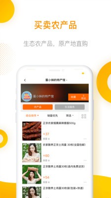 吆呵短视频软件截图2