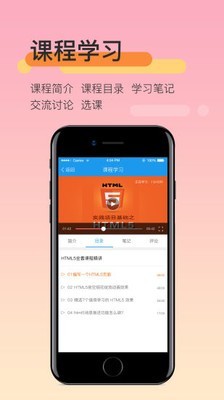 教师资格培训软件截图1