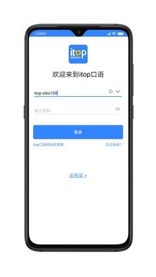 爱突破口语软件截图0