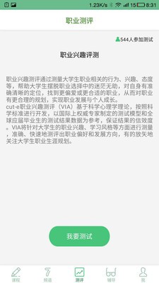 34Learning软件截图1