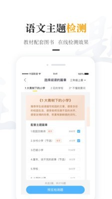 一米老师软件截图2