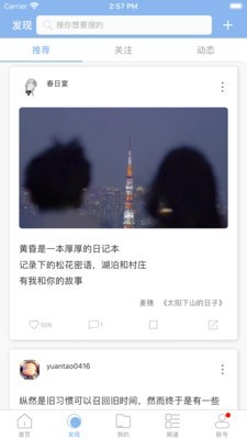 句子控软件截图1