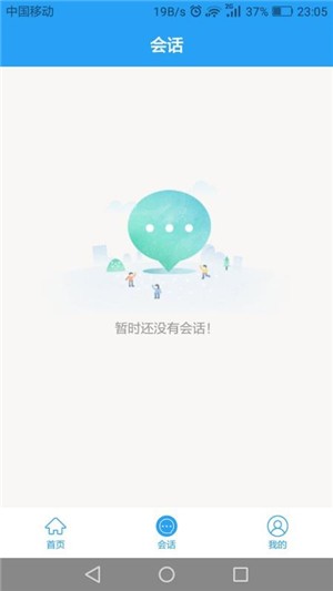 学思兔教育端软件截图3