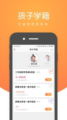 小鹿慧学软件截图2