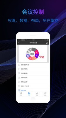 华望云软件截图3