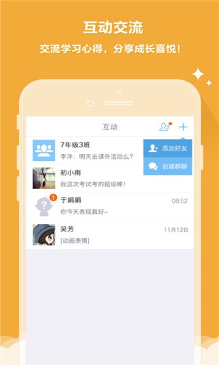 辽阳云成绩查询软件截图0