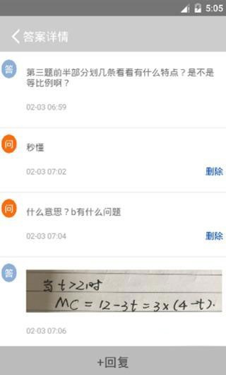 邦学通教师版软件截图2