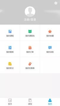 赛学课堂软件截图3