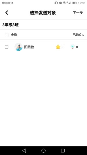 精彩教育教师端软件截图0