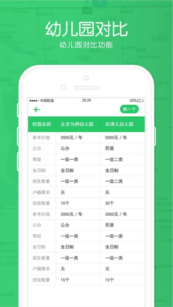 一启点软件截图2