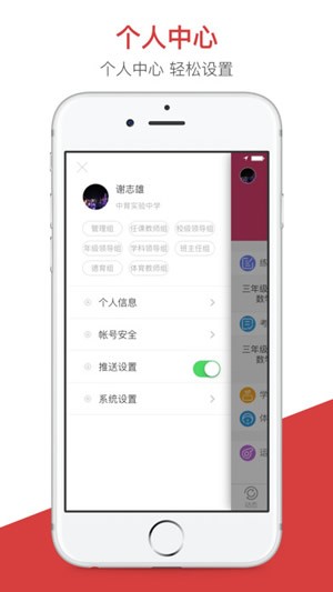 开十二教育教师端软件截图0