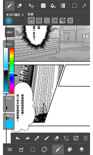 漫画制作软件截图2