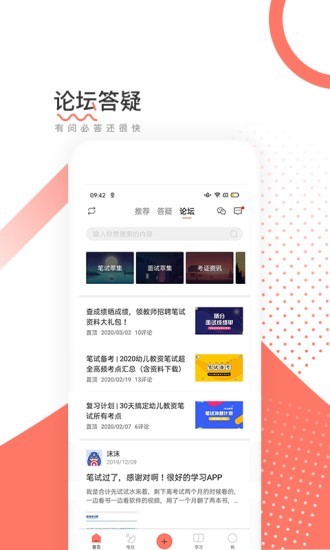 对啊网教师资格证软件截图3