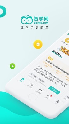 zhixuecom查询成绩软件截图0