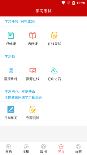 荆楚政线软件截图2