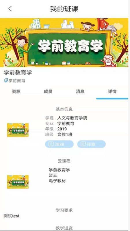 奕学堂软件截图1