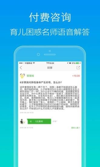 大树专家软件截图0