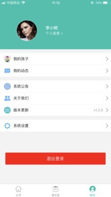 定飞智宝软件截图2