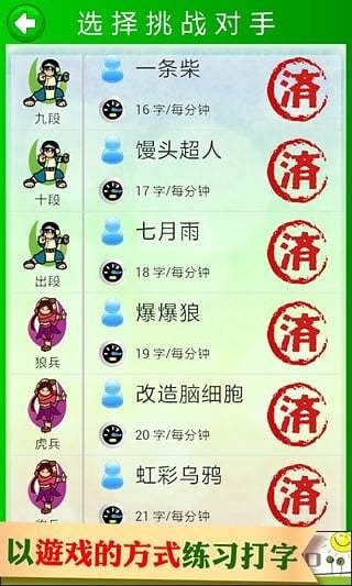 中文打字练习软件截图1