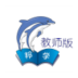 邦学通教师版