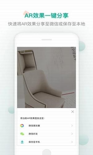 虚实界ar软件截图1