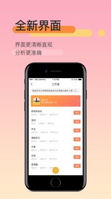 教师资格培训软件截图3