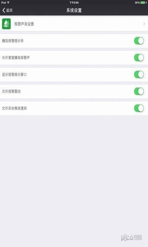 霸天安无线摄像头软件截图1