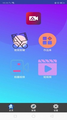 快映编辑大师软件截图3