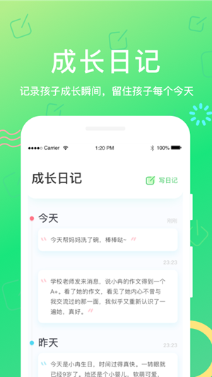 格雷守护家长软件截图1