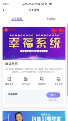 父母微课软件截图3