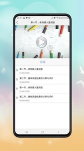 公共营养师报考软件截图1