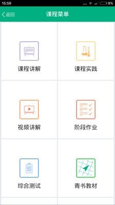 中国地质大学软件截图0