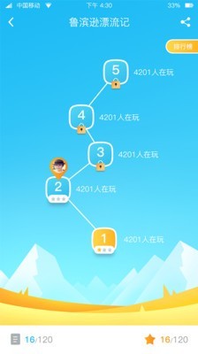 青榄读到软件截图1