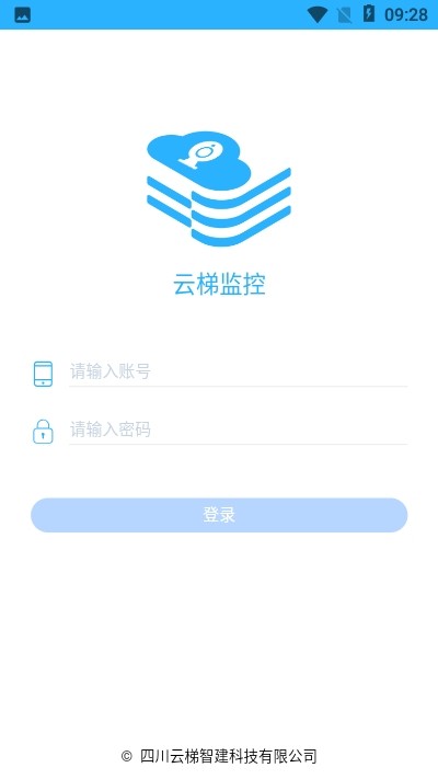 云梯监控软件截图1