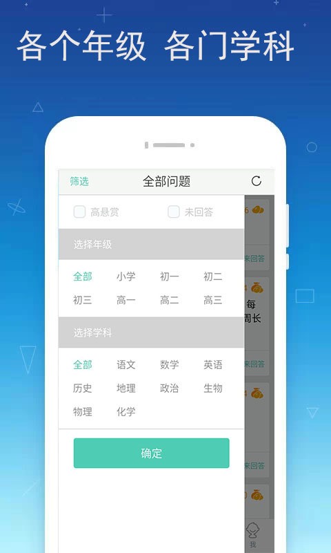 学霸帮手应试版软件截图3