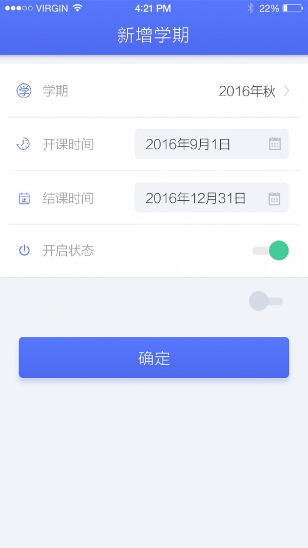 甬成乐学软件截图3