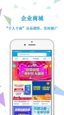 浙江云销软件截图2