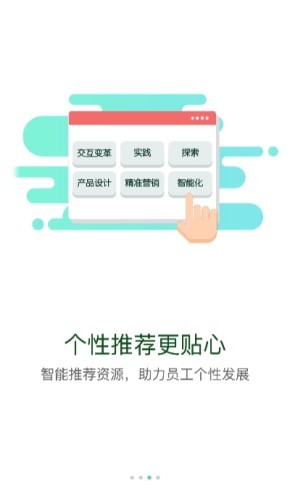 深交所成长学院软件截图3