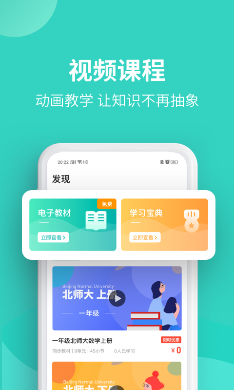 叮叮课堂软件截图2