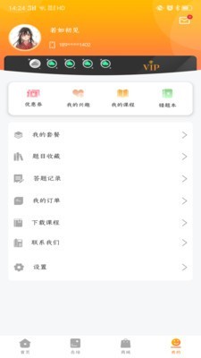 大狮解软件截图3