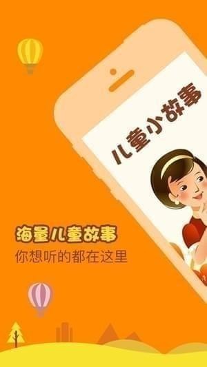 半小时爸爸软件截图3